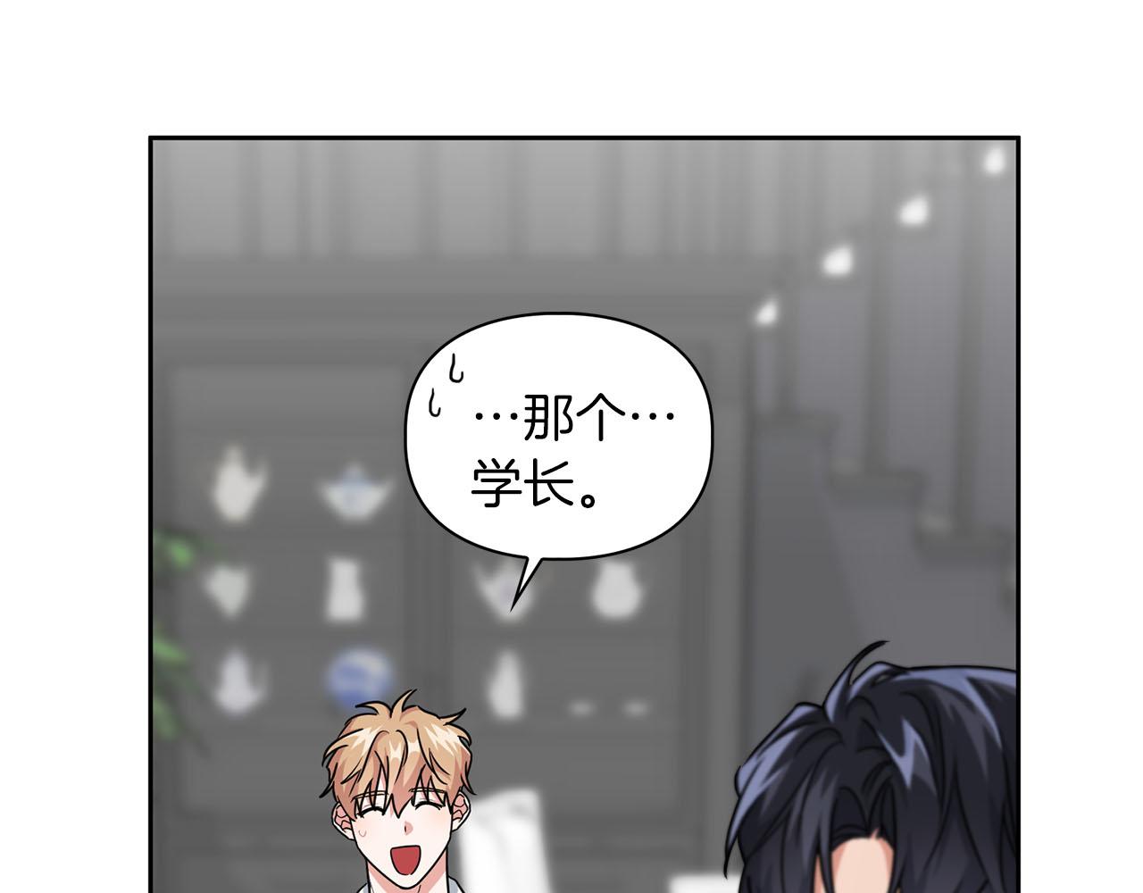 《顶级猎物》第43话 食物链 第4页