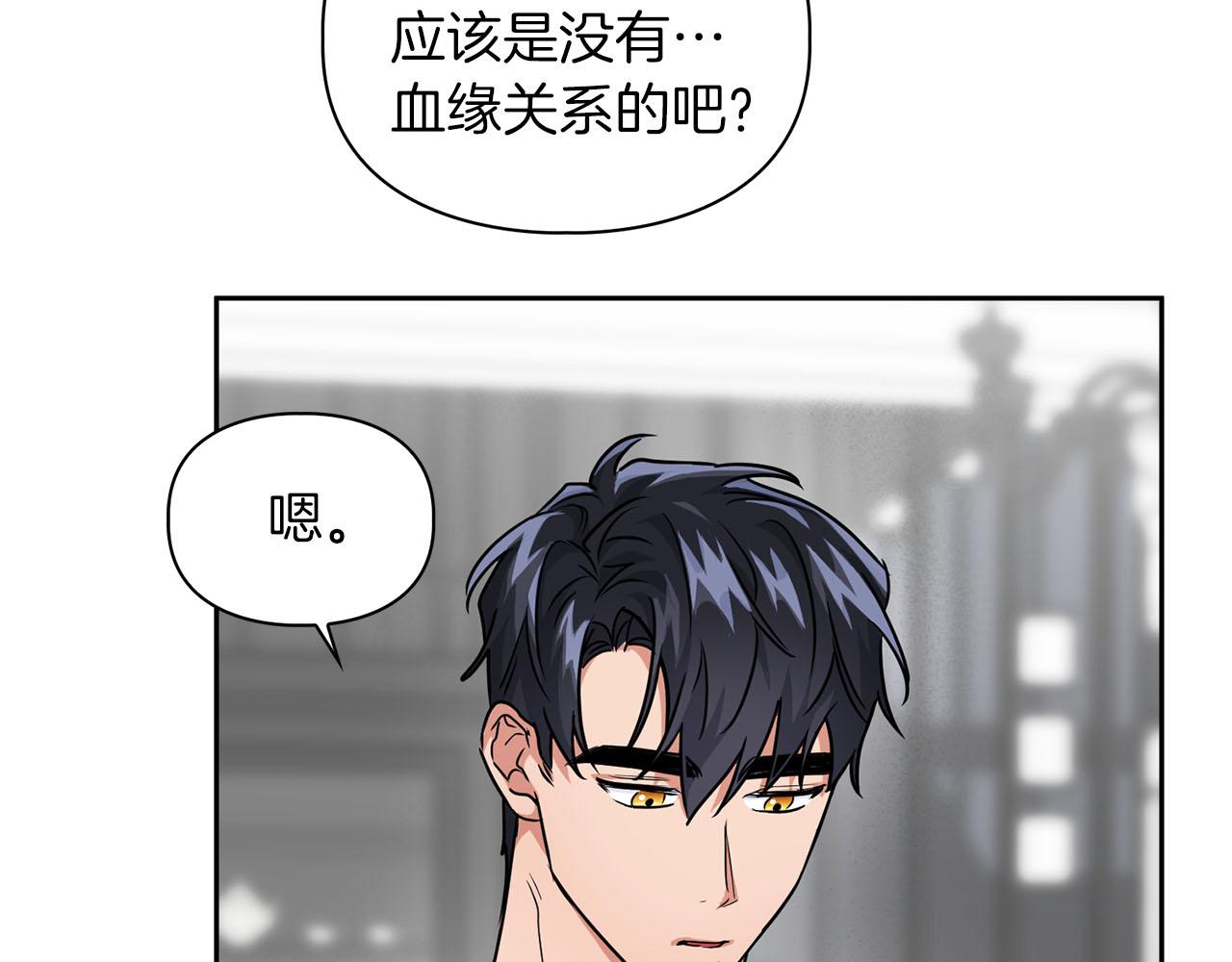 《顶级猎物》第43话 食物链 第7页