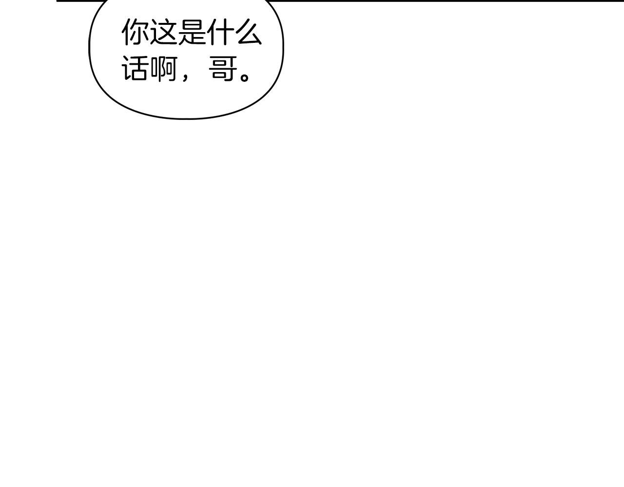 《顶级猎物》第44话 绝对的掌权者 第13页