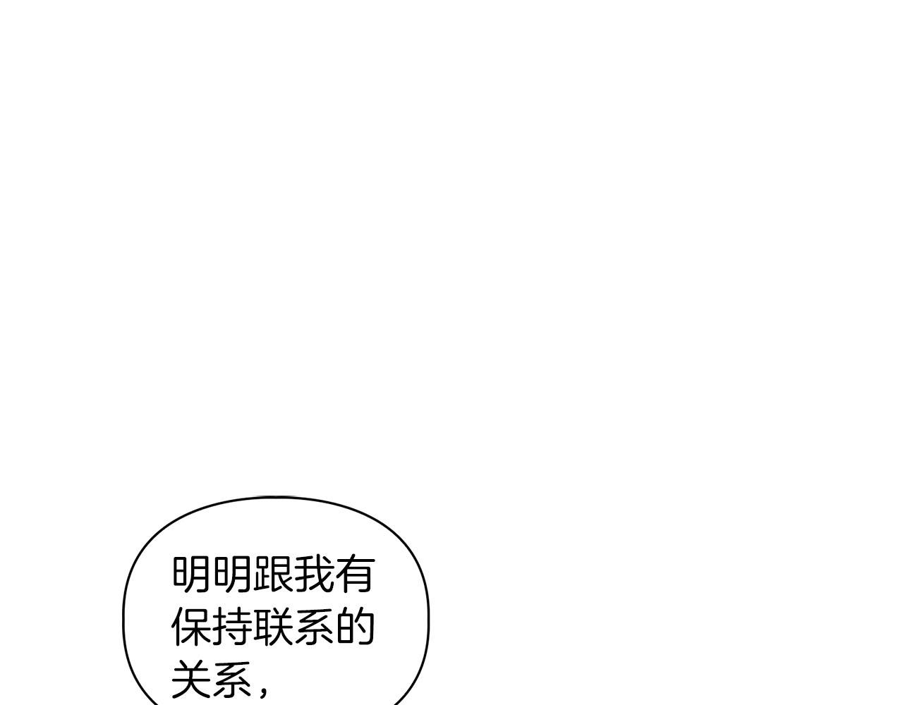 《顶级猎物》第44话 绝对的掌权者 第15页