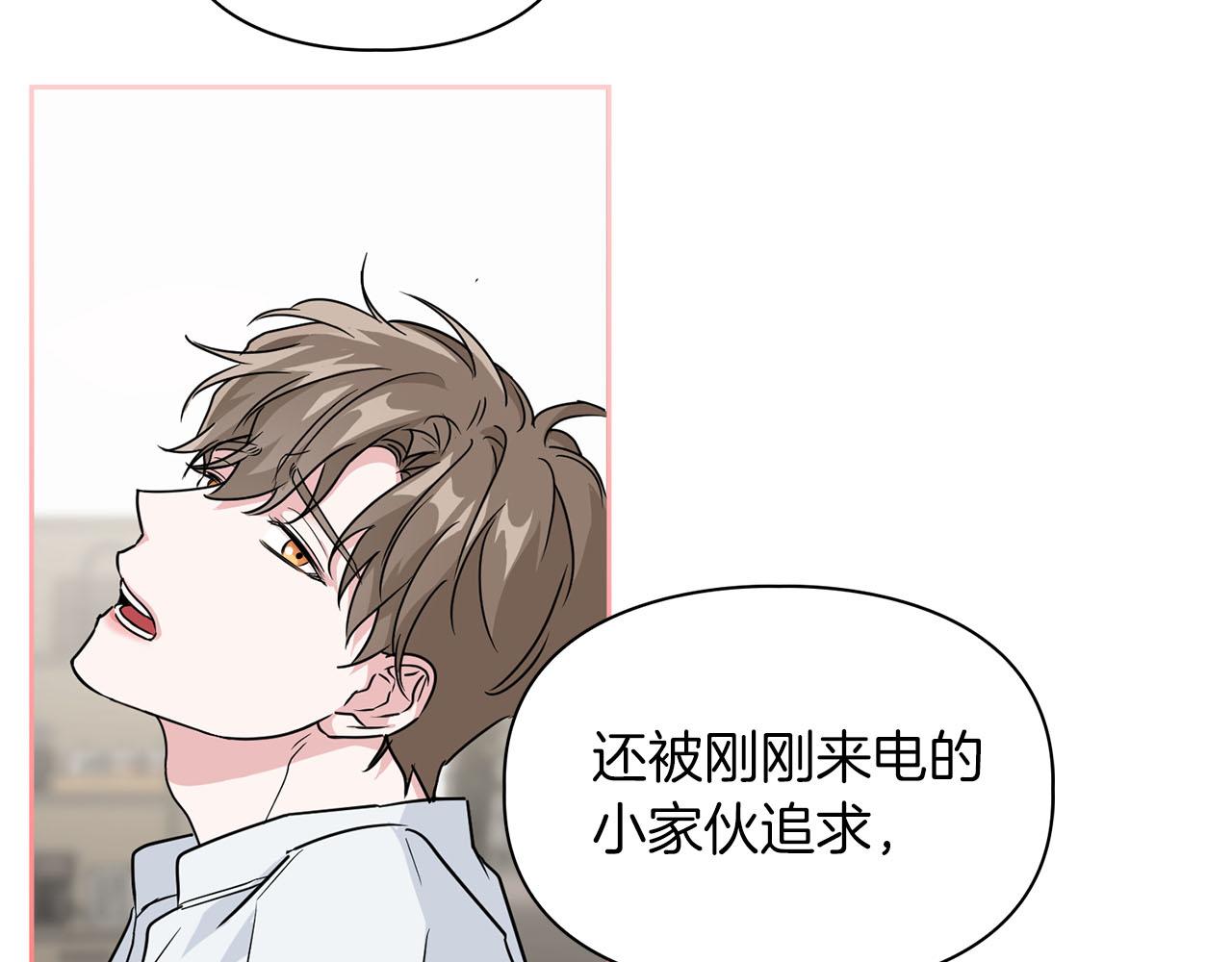 《顶级猎物》第44话 绝对的掌权者 第16页