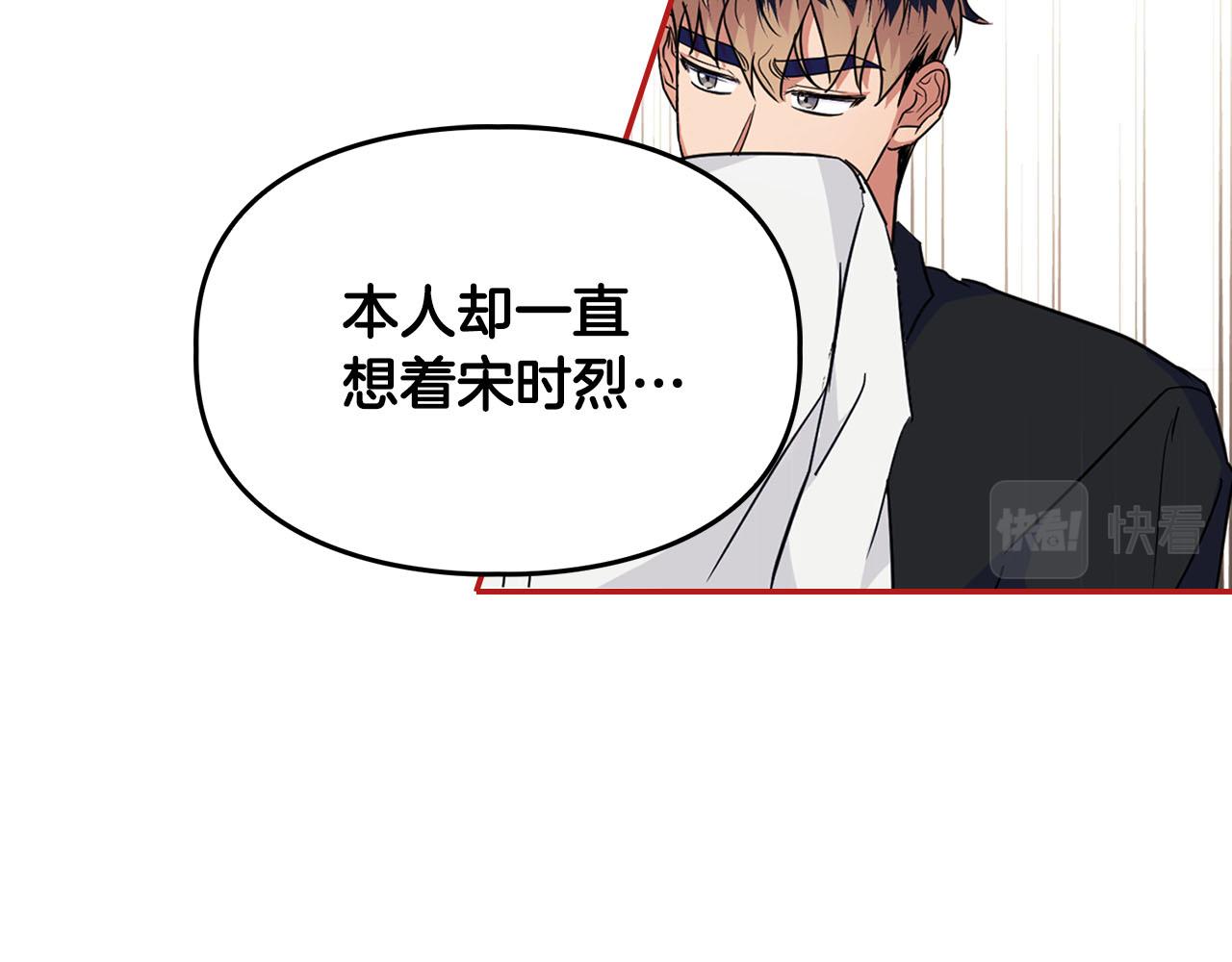 《顶级猎物》第44话 绝对的掌权者 第20页
