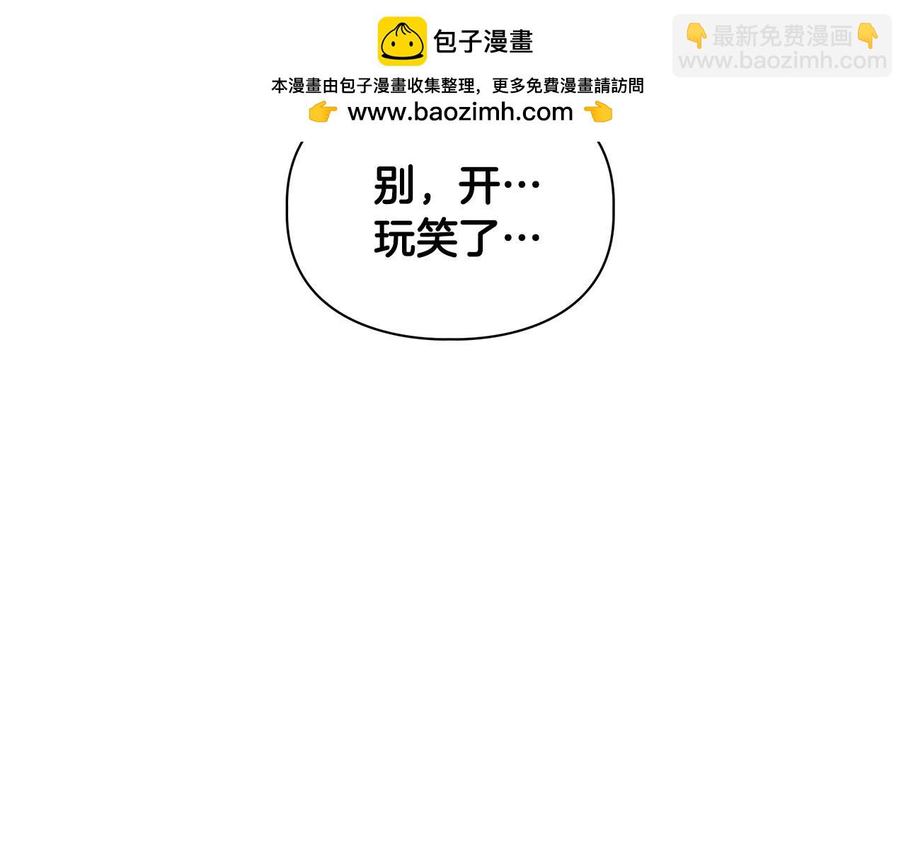 《顶级猎物》第44话 绝对的掌权者 第2页
