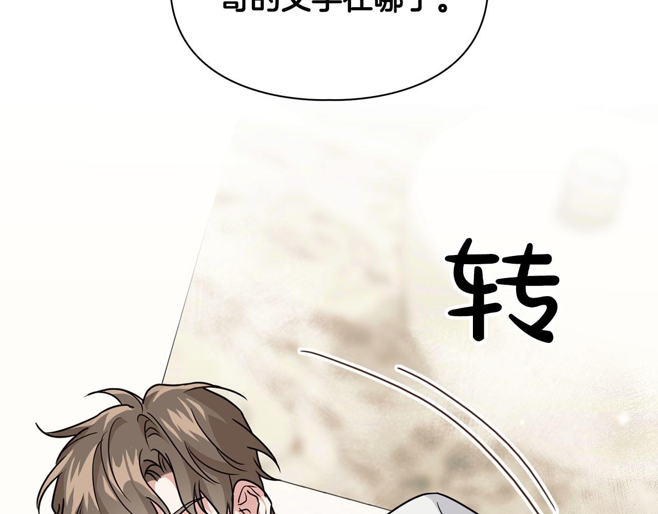 《顶级猎物》第44话 绝对的掌权者 第39页