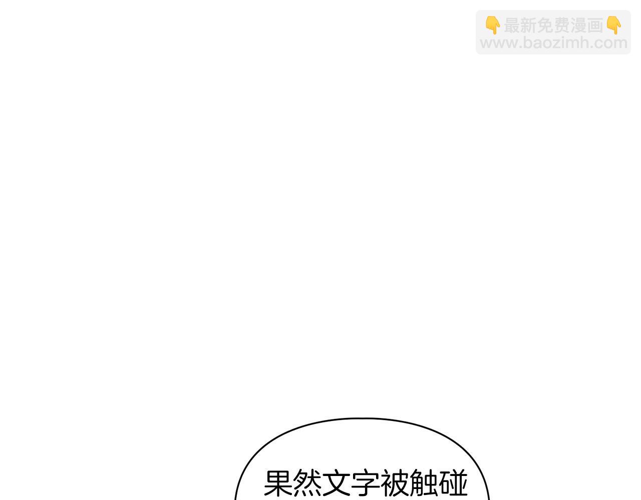 《顶级猎物》第44话 绝对的掌权者 第42页
