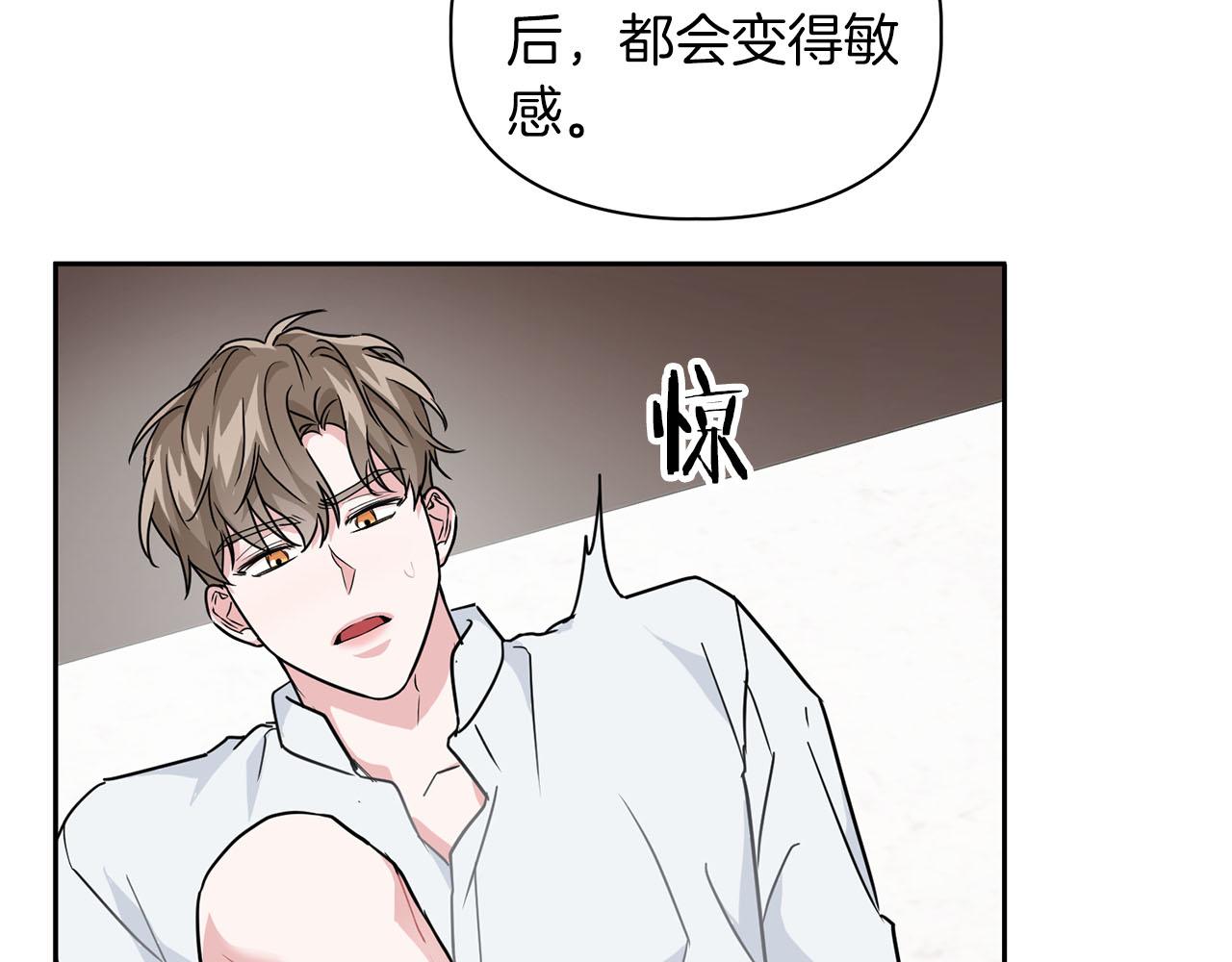 《顶级猎物》第44话 绝对的掌权者 第43页