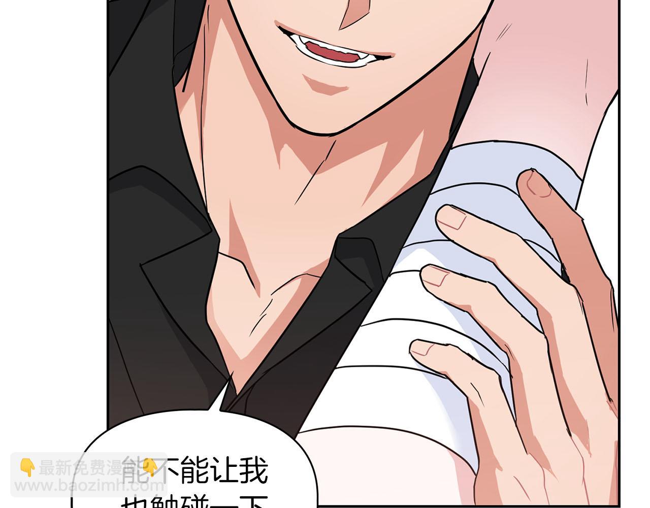 《顶级猎物》第44话 绝对的掌权者 第46页