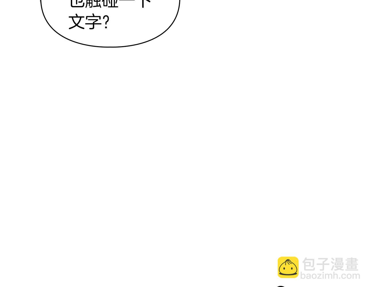 《顶级猎物》第44话 绝对的掌权者 第47页