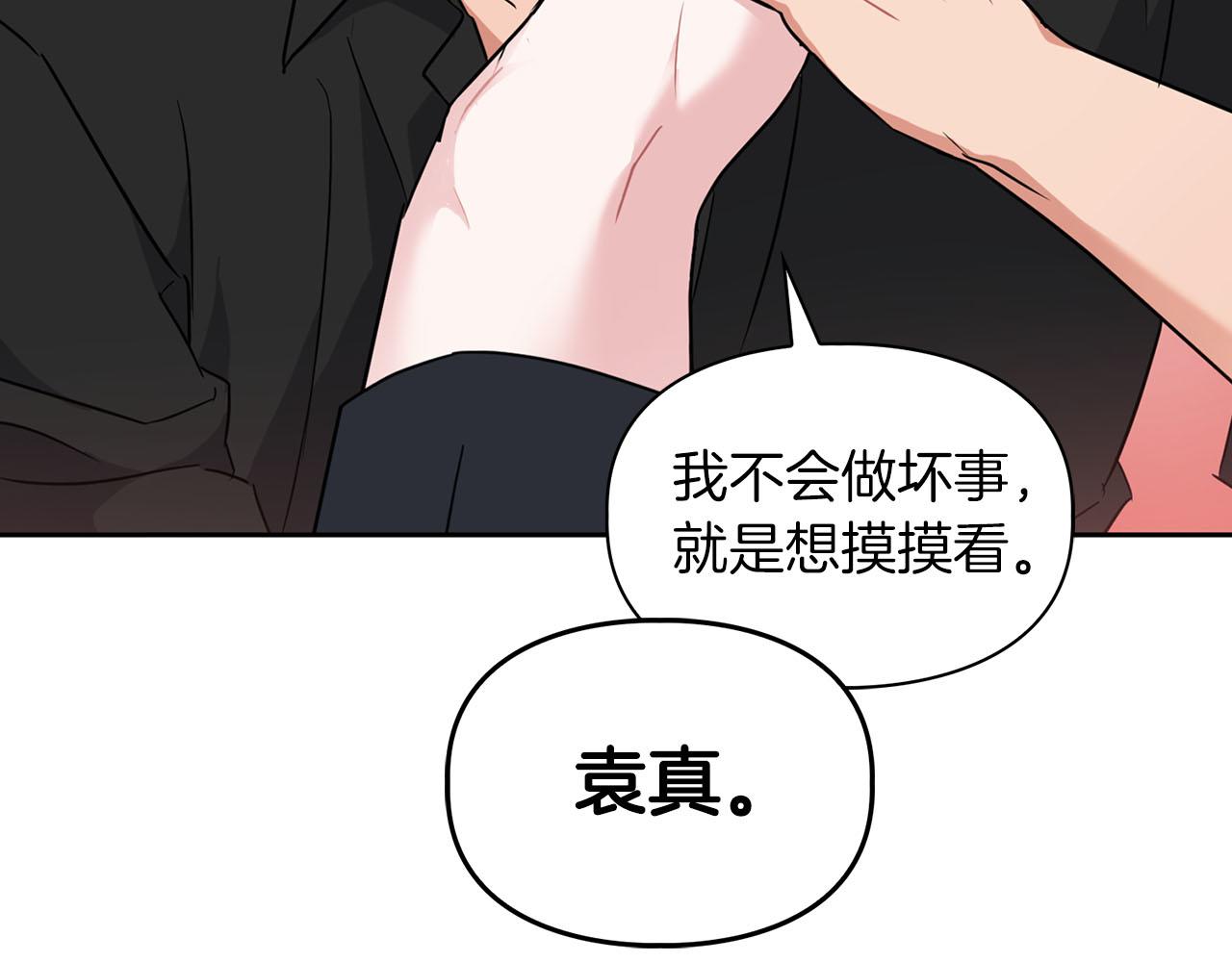 《顶级猎物》第44话 绝对的掌权者 第49页