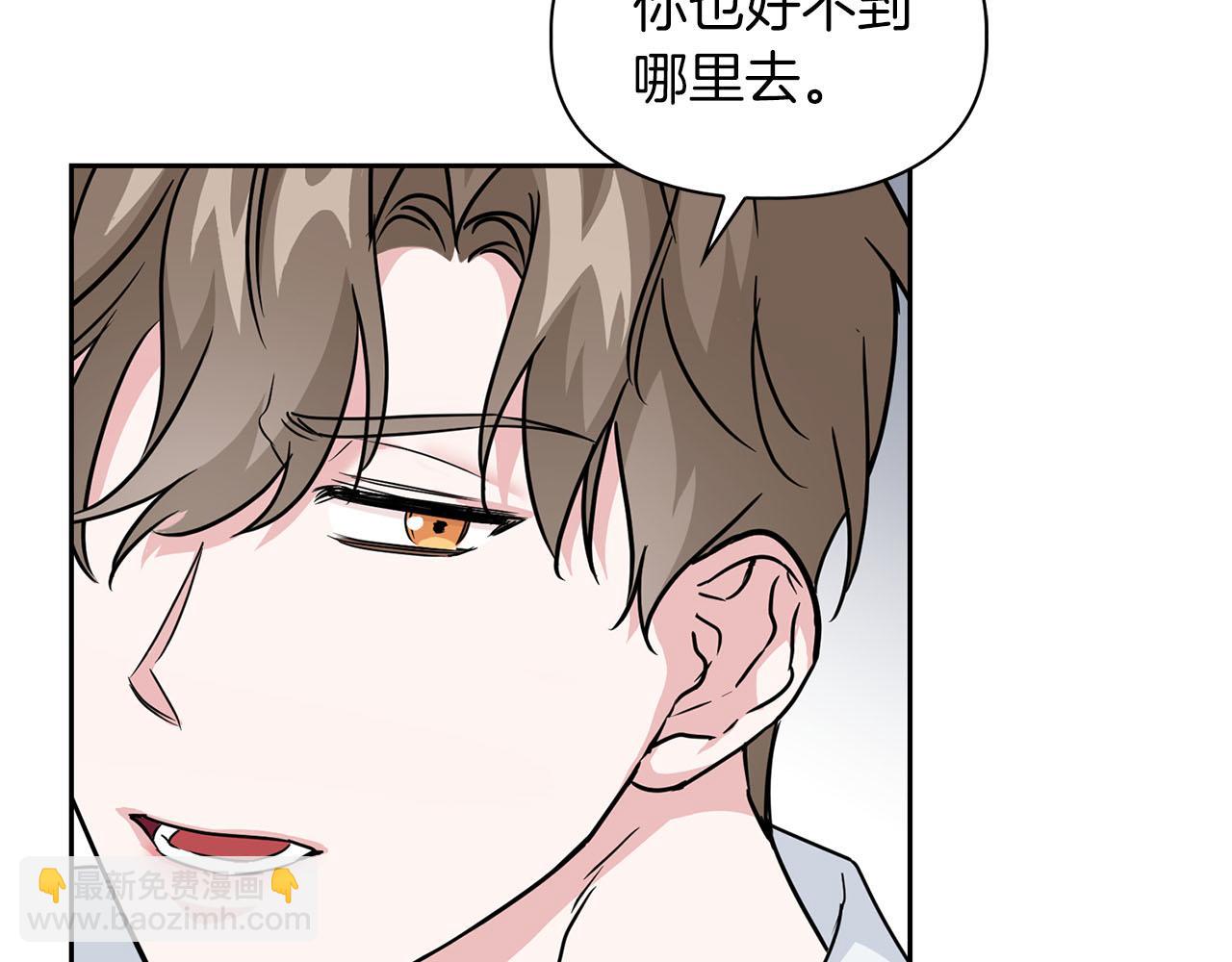 《顶级猎物》第44话 绝对的掌权者 第4页