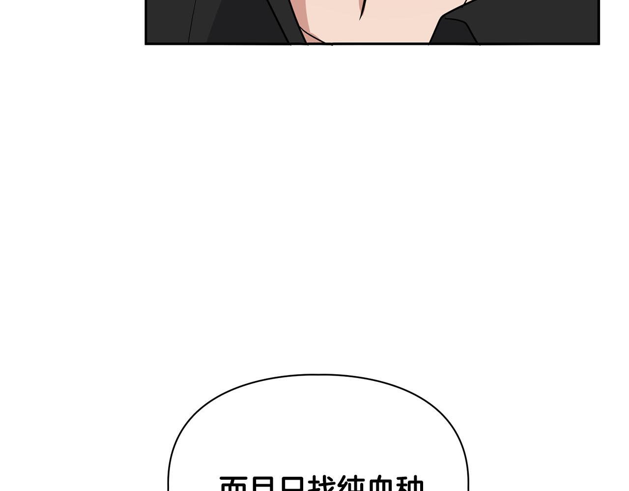 《顶级猎物》第44话 绝对的掌权者 第8页