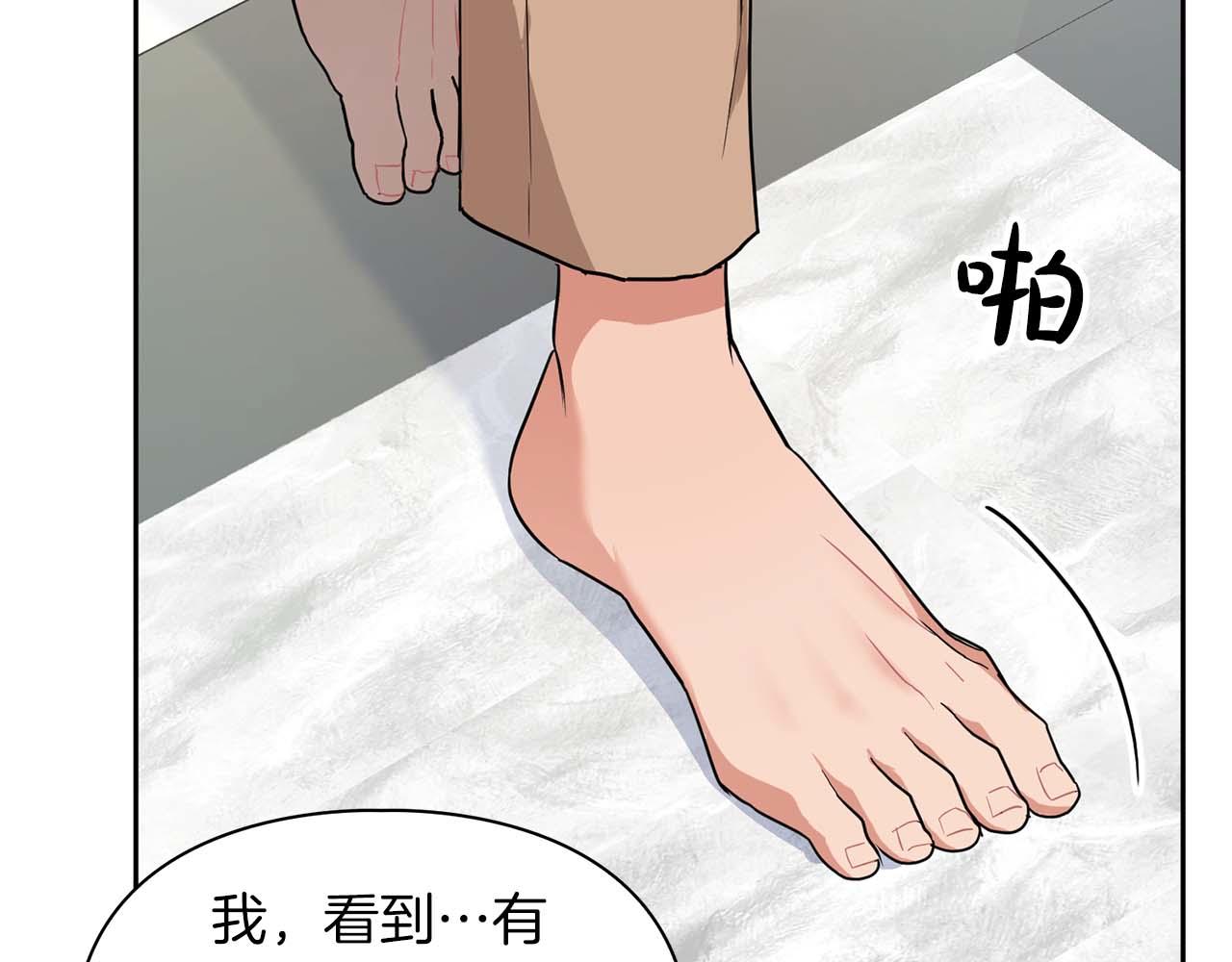 《顶级猎物》第42话 勐兽 第11页