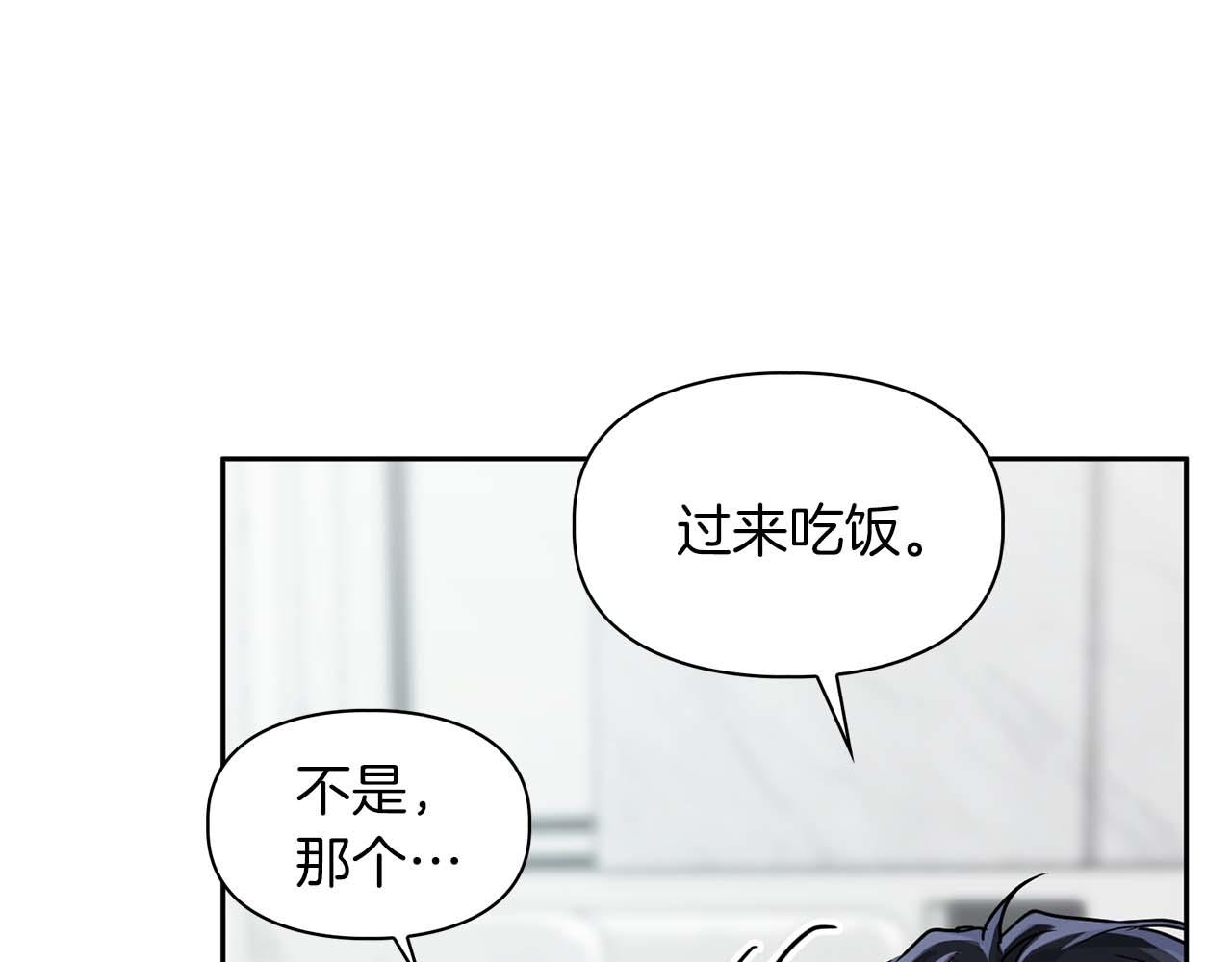 《顶级猎物》第42话 勐兽 第13页