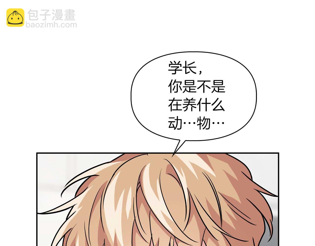 《顶级猎物》第42话 勐兽 第16页