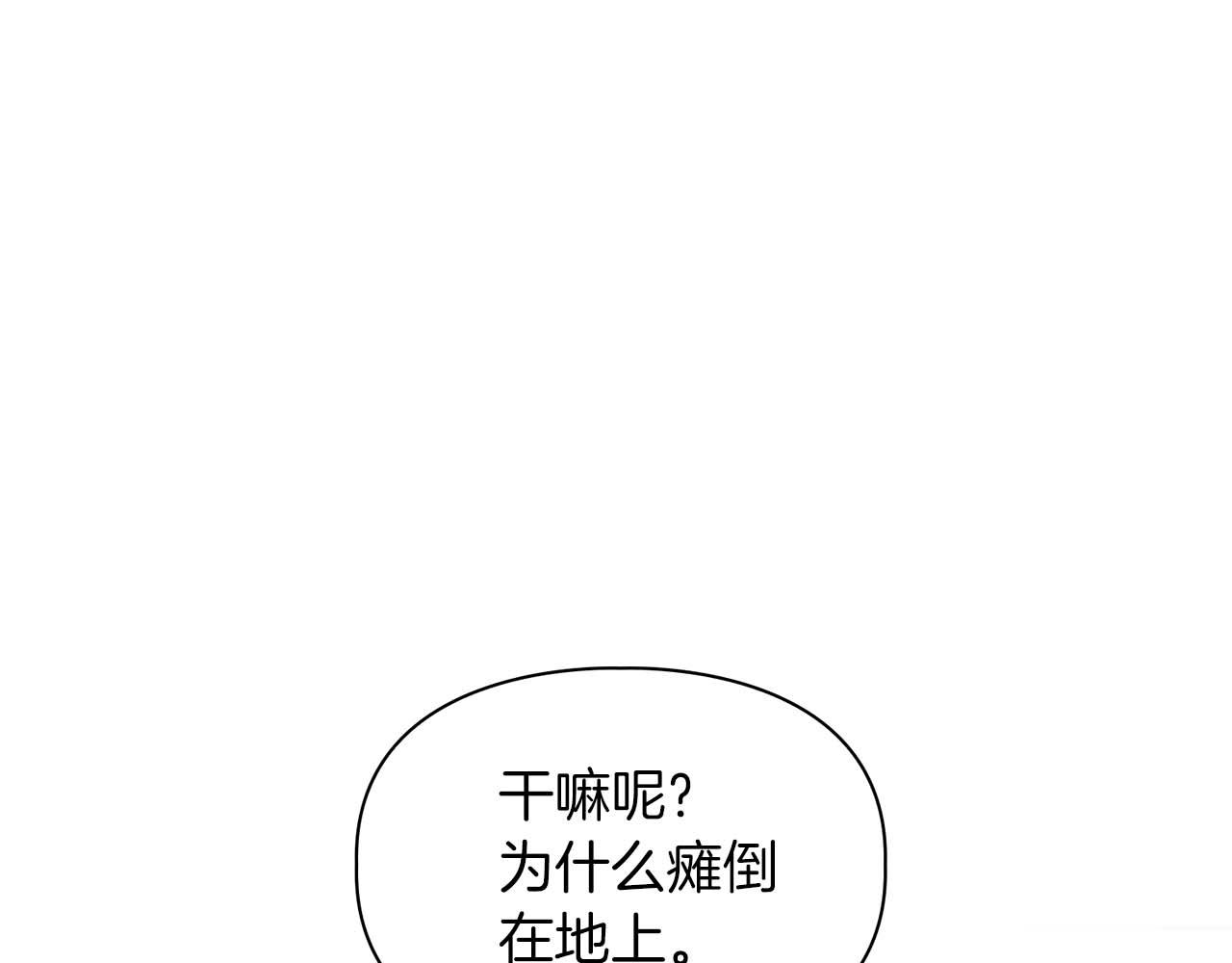 《顶级猎物》第42话 勐兽 第1页