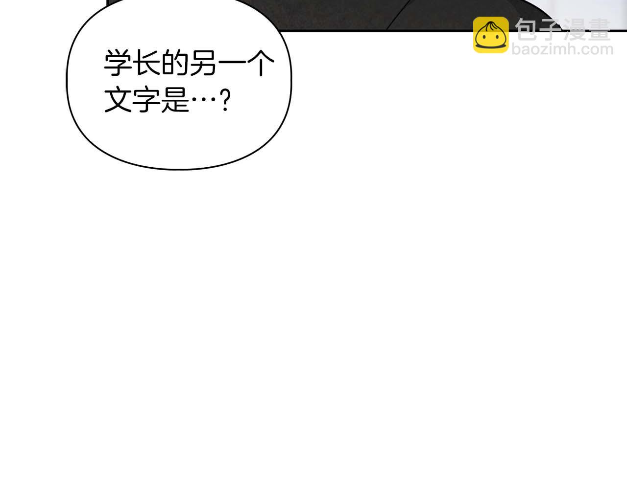 《顶级猎物》第42话 勐兽 第24页