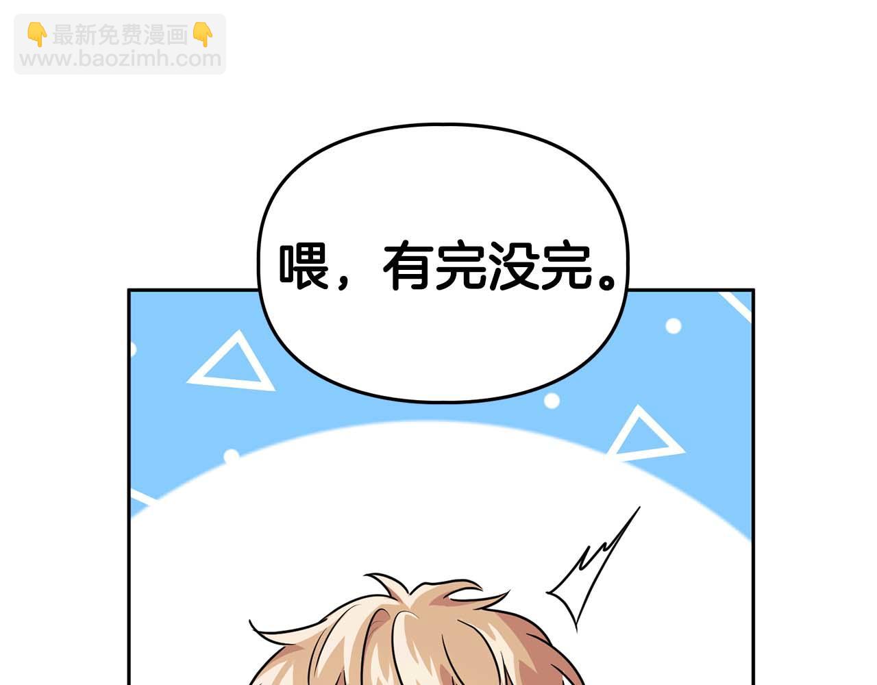 《顶级猎物》第42话 勐兽 第25页
