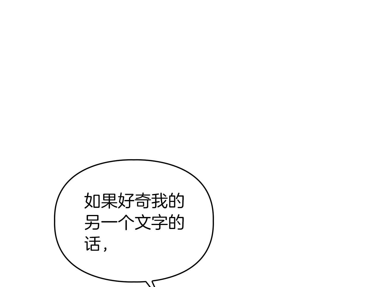 《顶级猎物》第42话 勐兽 第27页