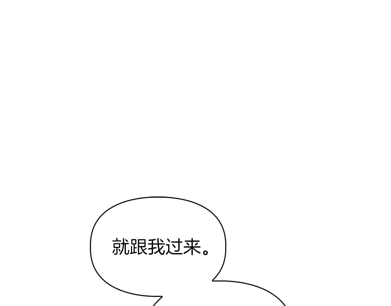 《顶级猎物》第42话 勐兽 第30页