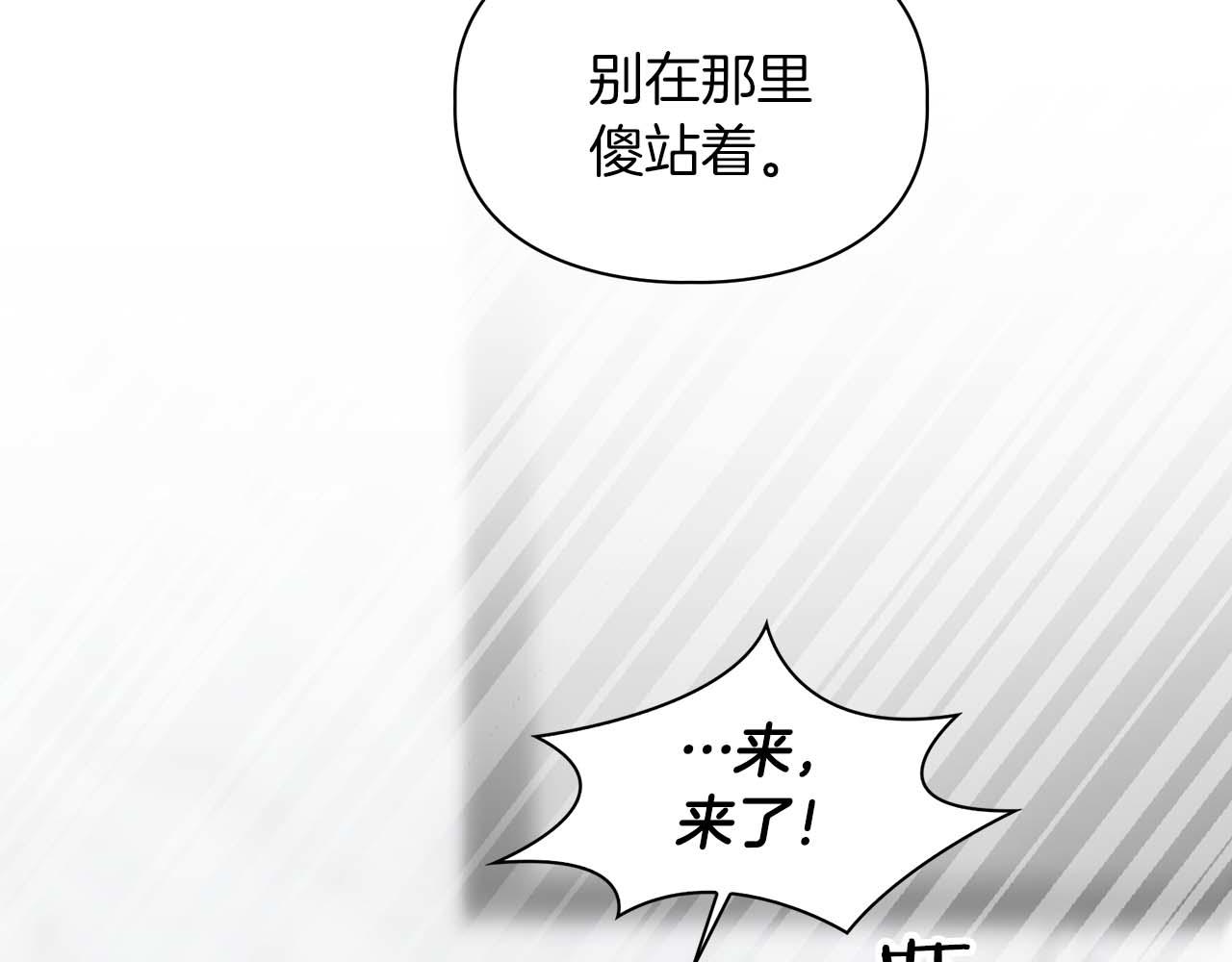 《顶级猎物》第42话 勐兽 第31页