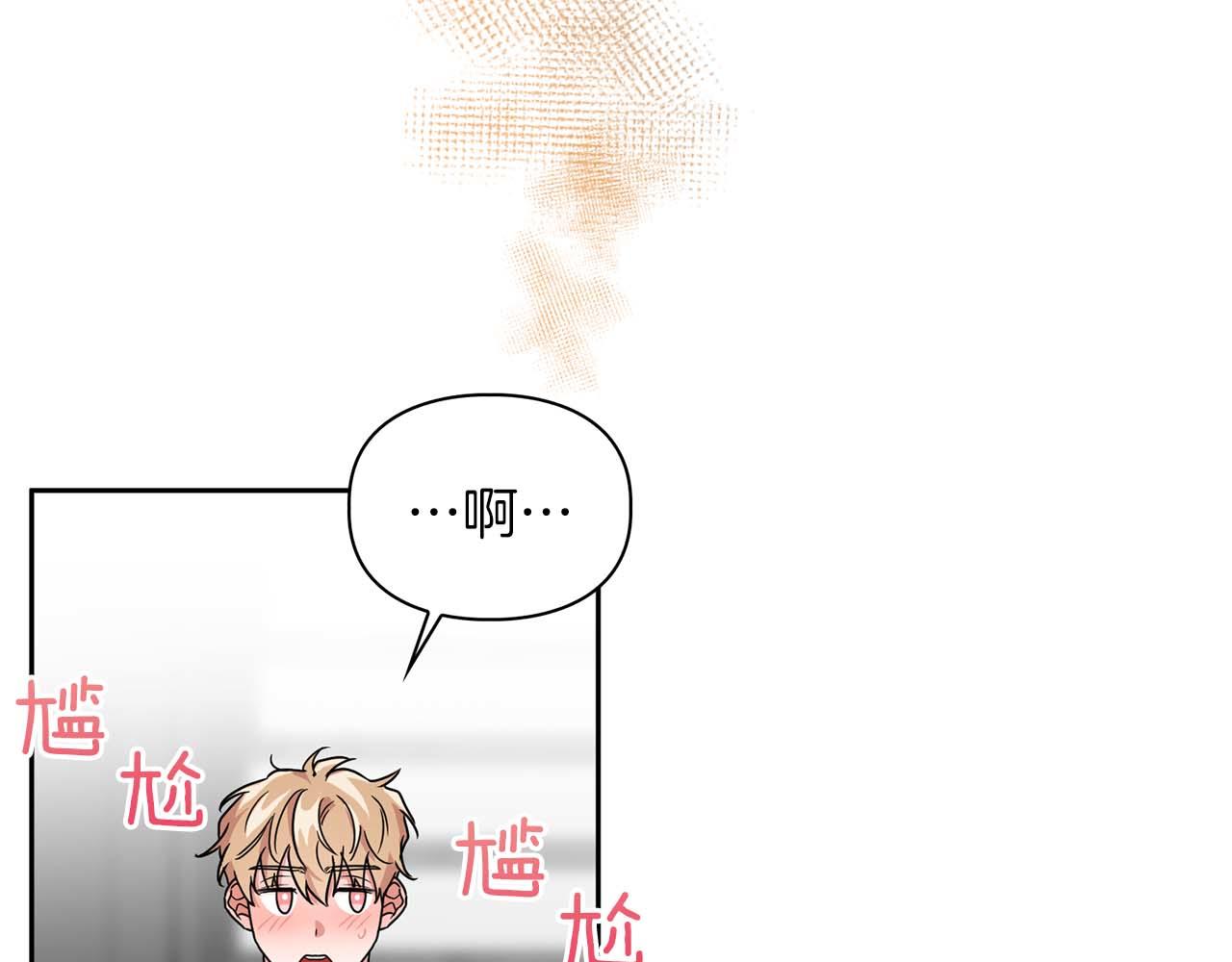 《顶级猎物》第42话 勐兽 第46页