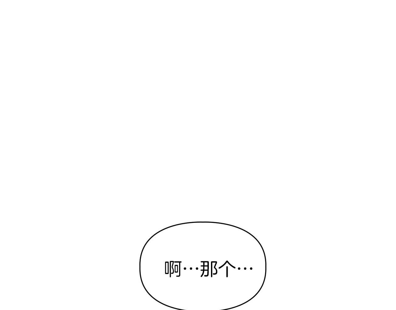 《顶级猎物》第42话 勐兽 第5页