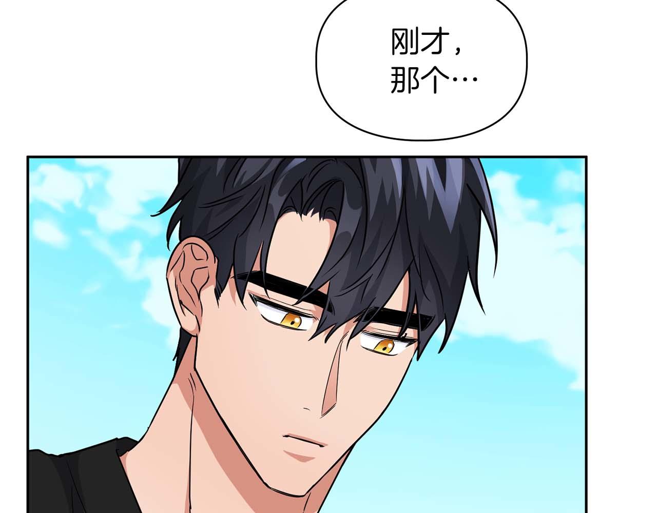 《顶级猎物》第42话 勐兽 第9页