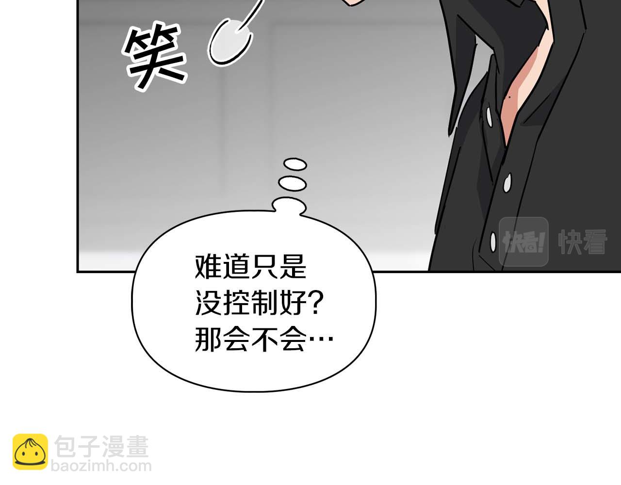 《顶级猎物》第41话 长出鳞片的豹 第14页