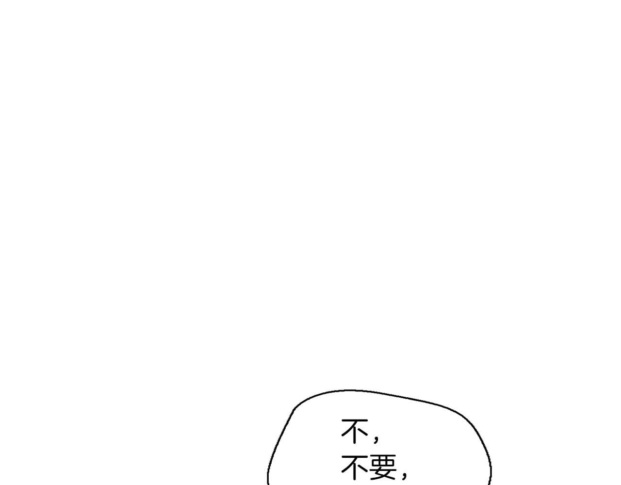 《顶级猎物》第41话 长出鳞片的豹 第15页
