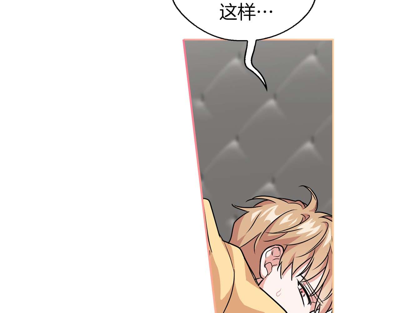 《顶级猎物》第41话 长出鳞片的豹 第16页