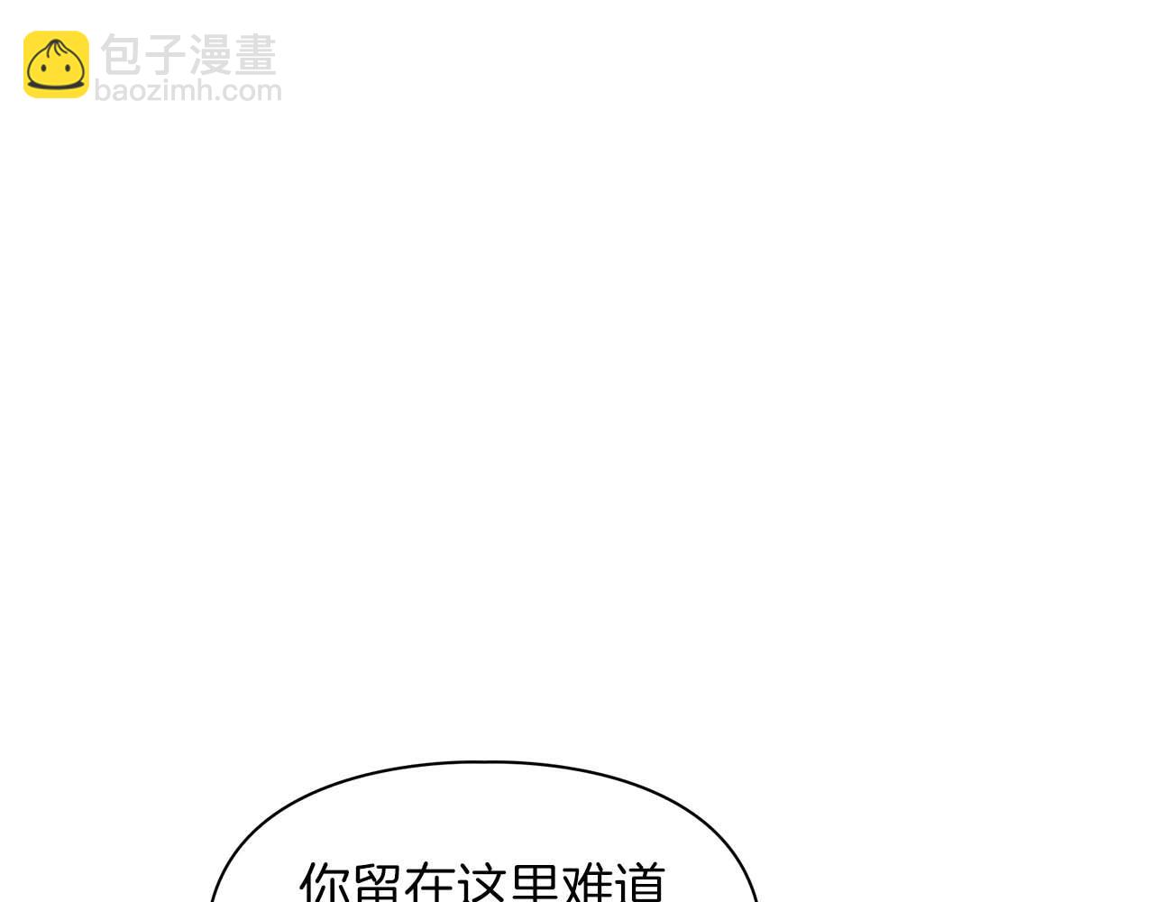 《顶级猎物》第41话 长出鳞片的豹 第19页