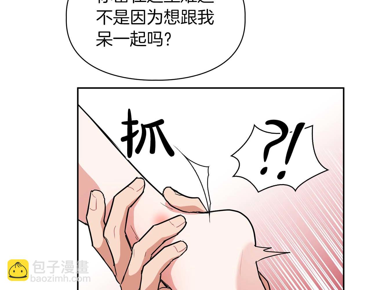 《顶级猎物》第41话 长出鳞片的豹 第20页