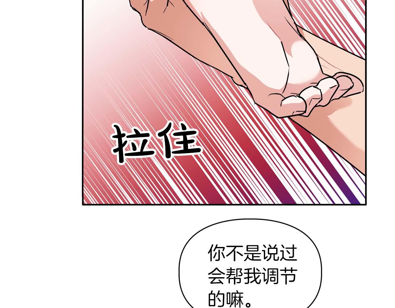 《顶级猎物》第41话 长出鳞片的豹 第21页