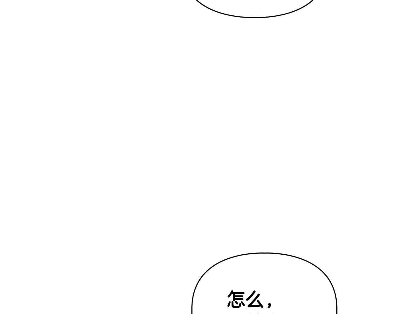 《顶级猎物》第41话 长出鳞片的豹 第22页