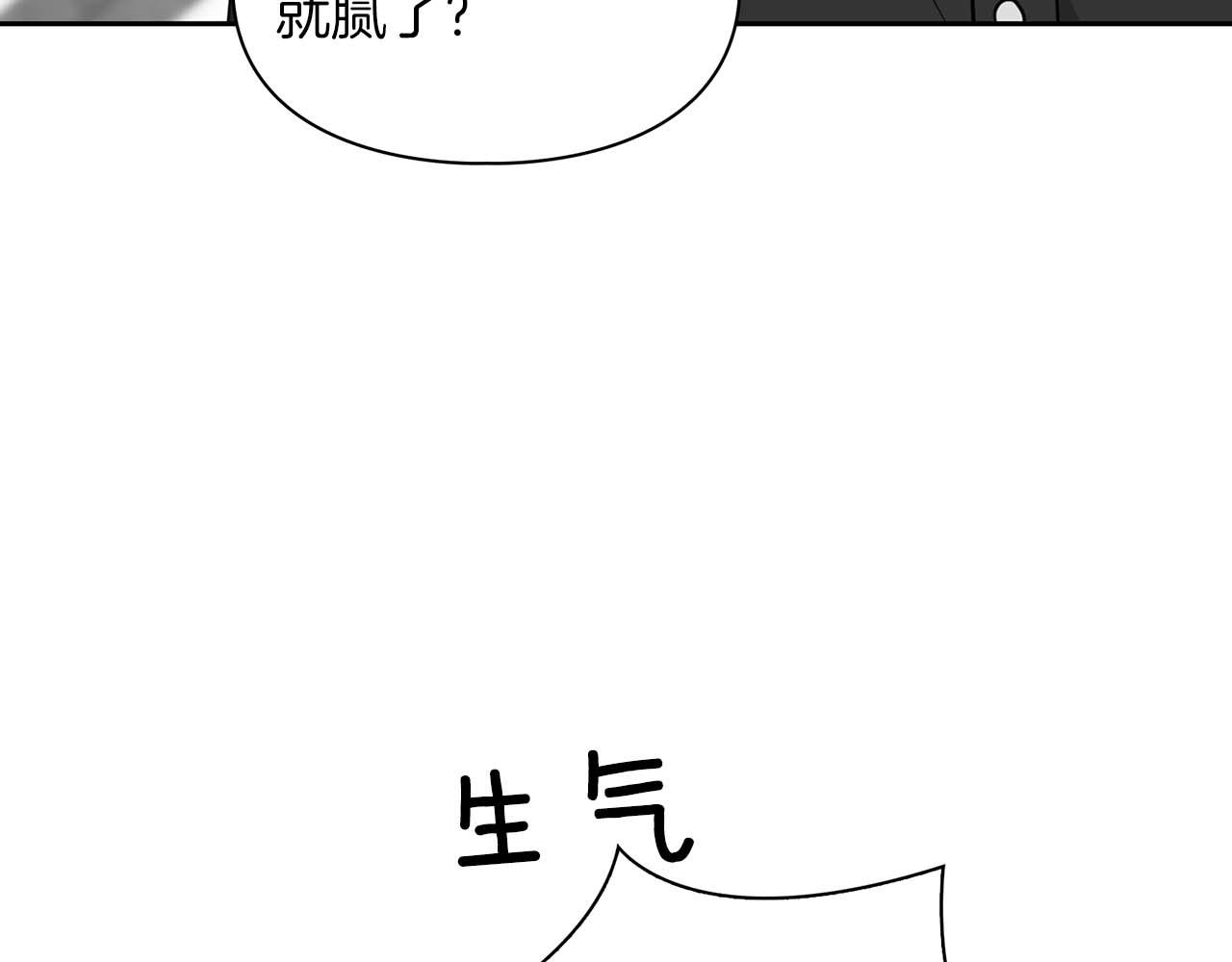 《顶级猎物》第41话 长出鳞片的豹 第27页