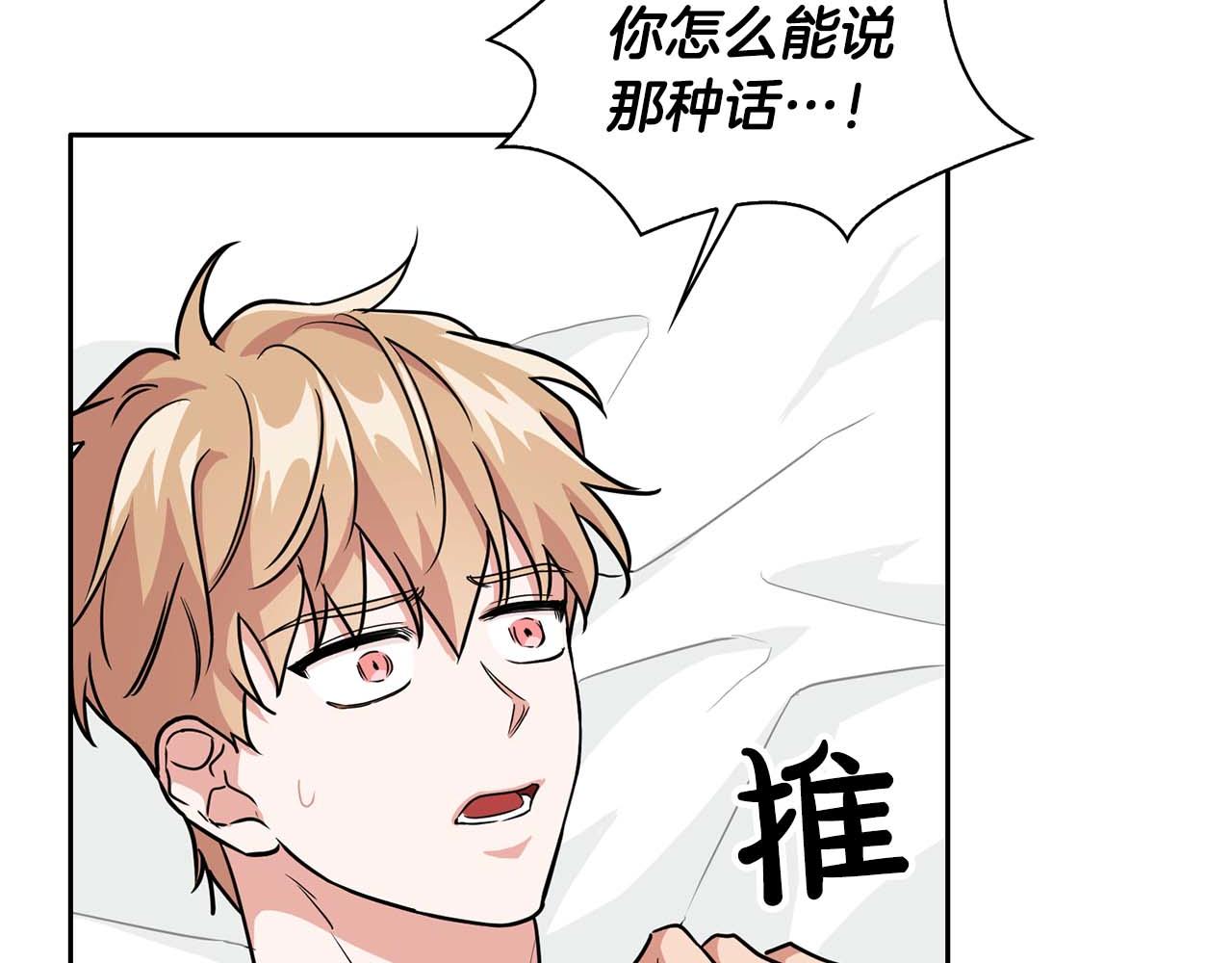 《顶级猎物》第41话 长出鳞片的豹 第28页
