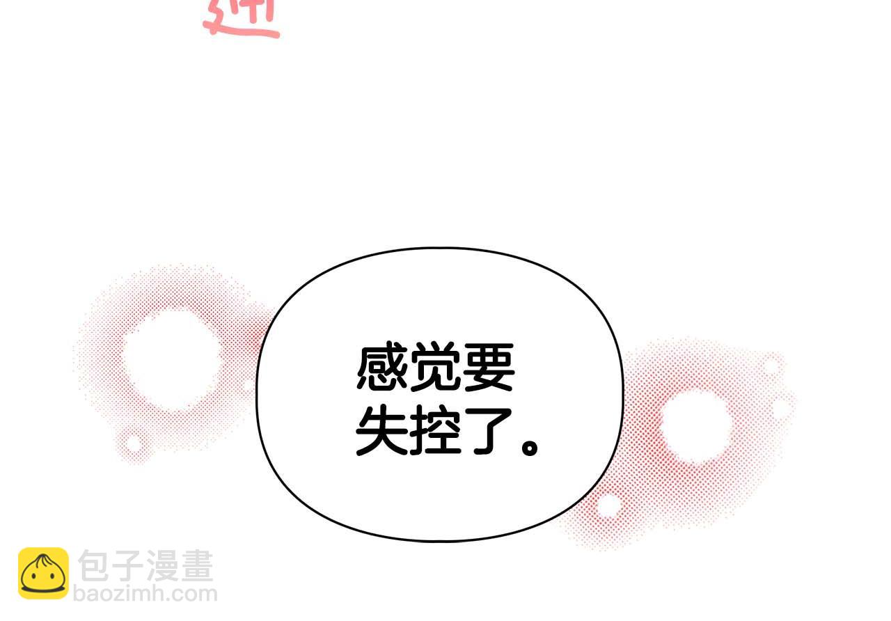 《顶级猎物》第41话 长出鳞片的豹 第36页