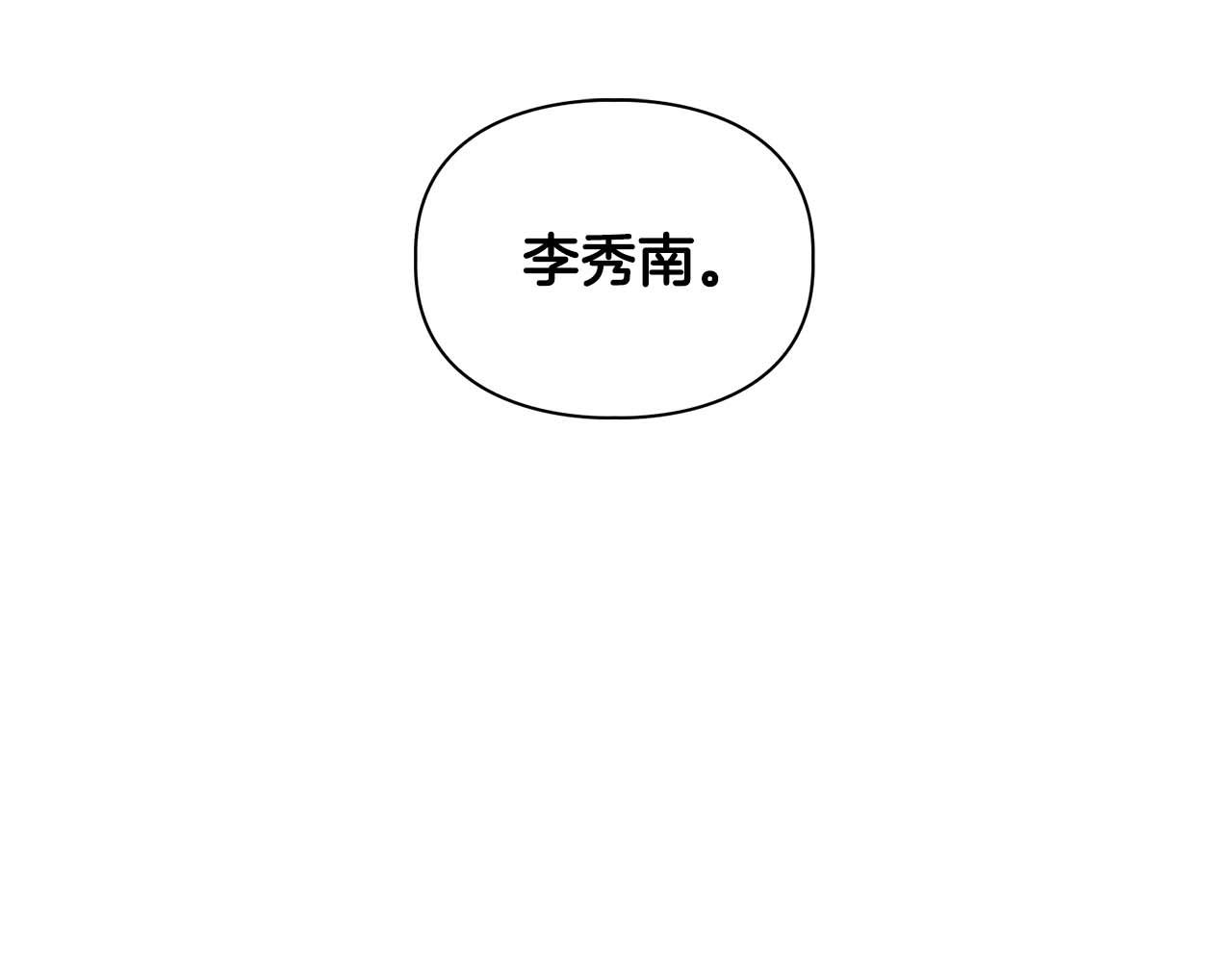 《顶级猎物》第41话 长出鳞片的豹 第40页