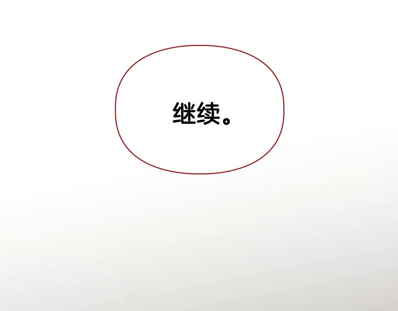 《顶级猎物》第41话 长出鳞片的豹 第41页