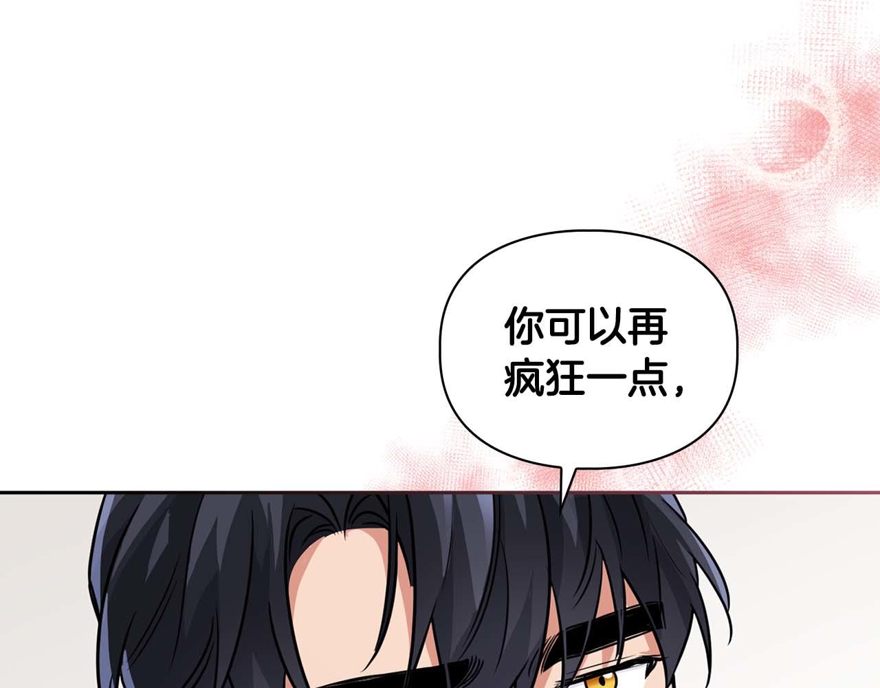 《顶级猎物》第41话 长出鳞片的豹 第44页