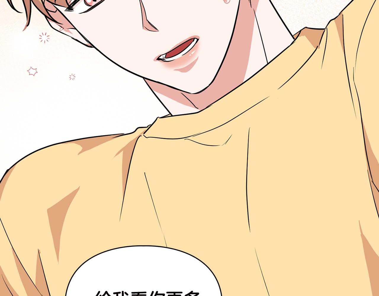 《顶级猎物》第41话 长出鳞片的豹 第47页
