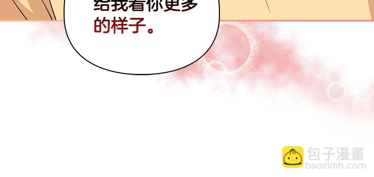 《顶级猎物》第41话 长出鳞片的豹 第48页
