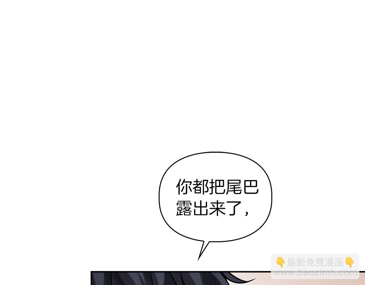 《顶级猎物》第41话 长出鳞片的豹 第49页