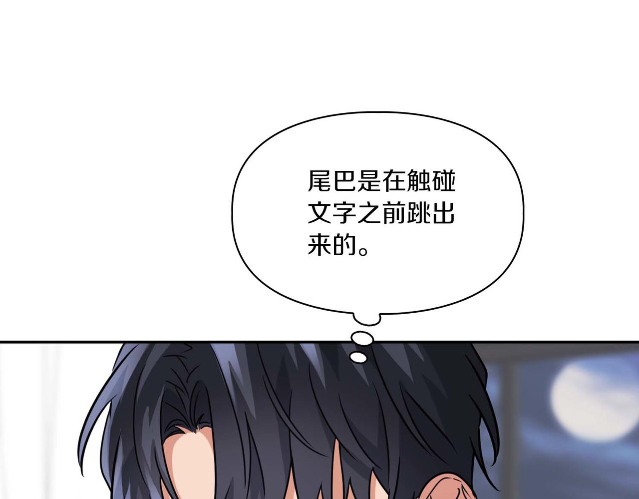 《顶级猎物》第41话 长出鳞片的豹 第5页