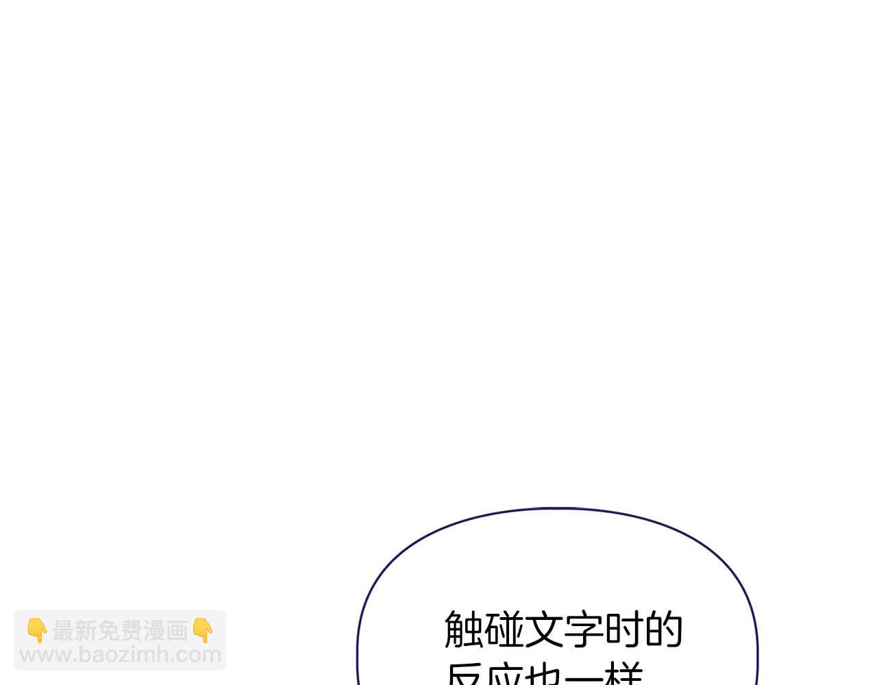 《顶级猎物》第41话 长出鳞片的豹 第7页