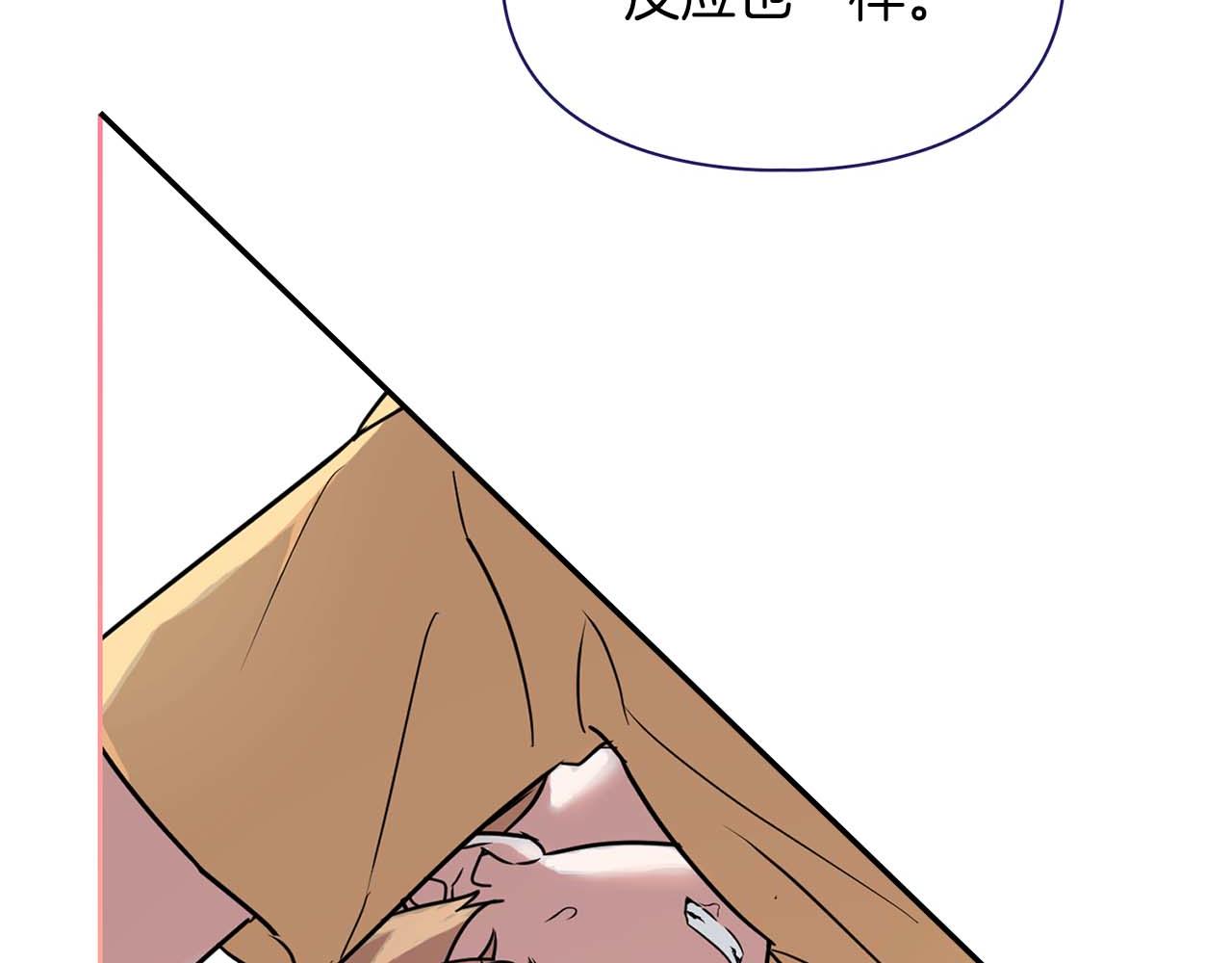 《顶级猎物》第41话 长出鳞片的豹 第8页