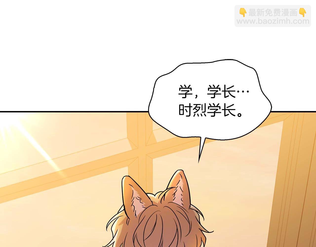 《顶级猎物》第48话 不辞而别 第10页