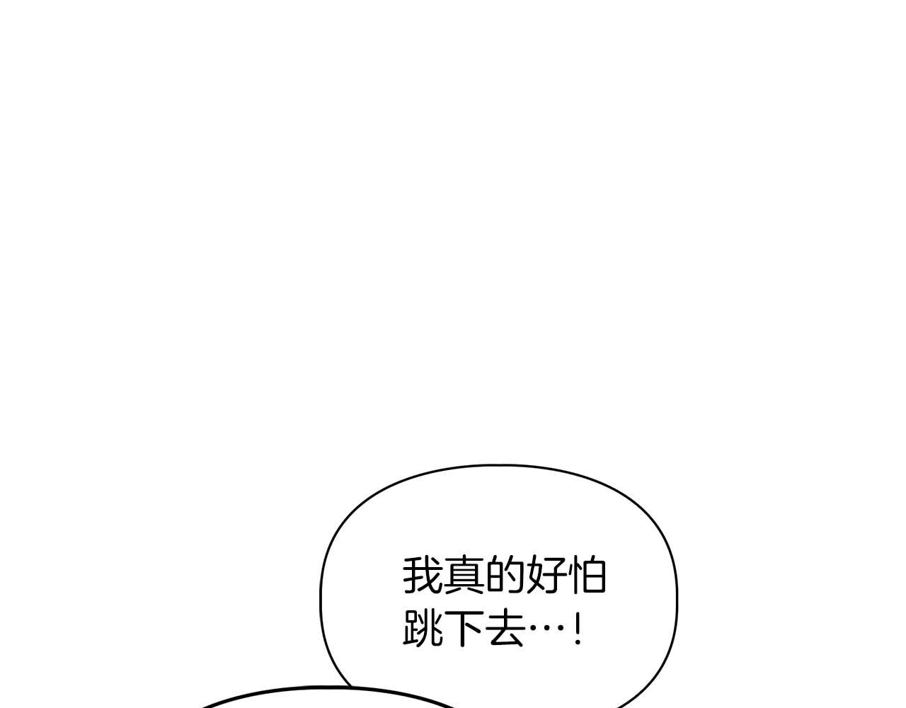 《顶级猎物》第48话 不辞而别 第16页