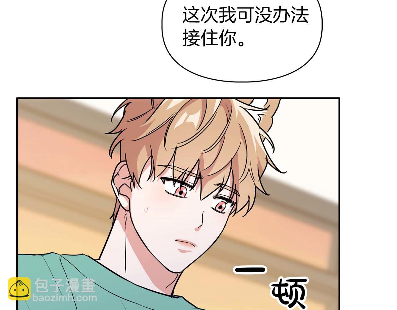 《顶级猎物》第48话 不辞而别 第21页