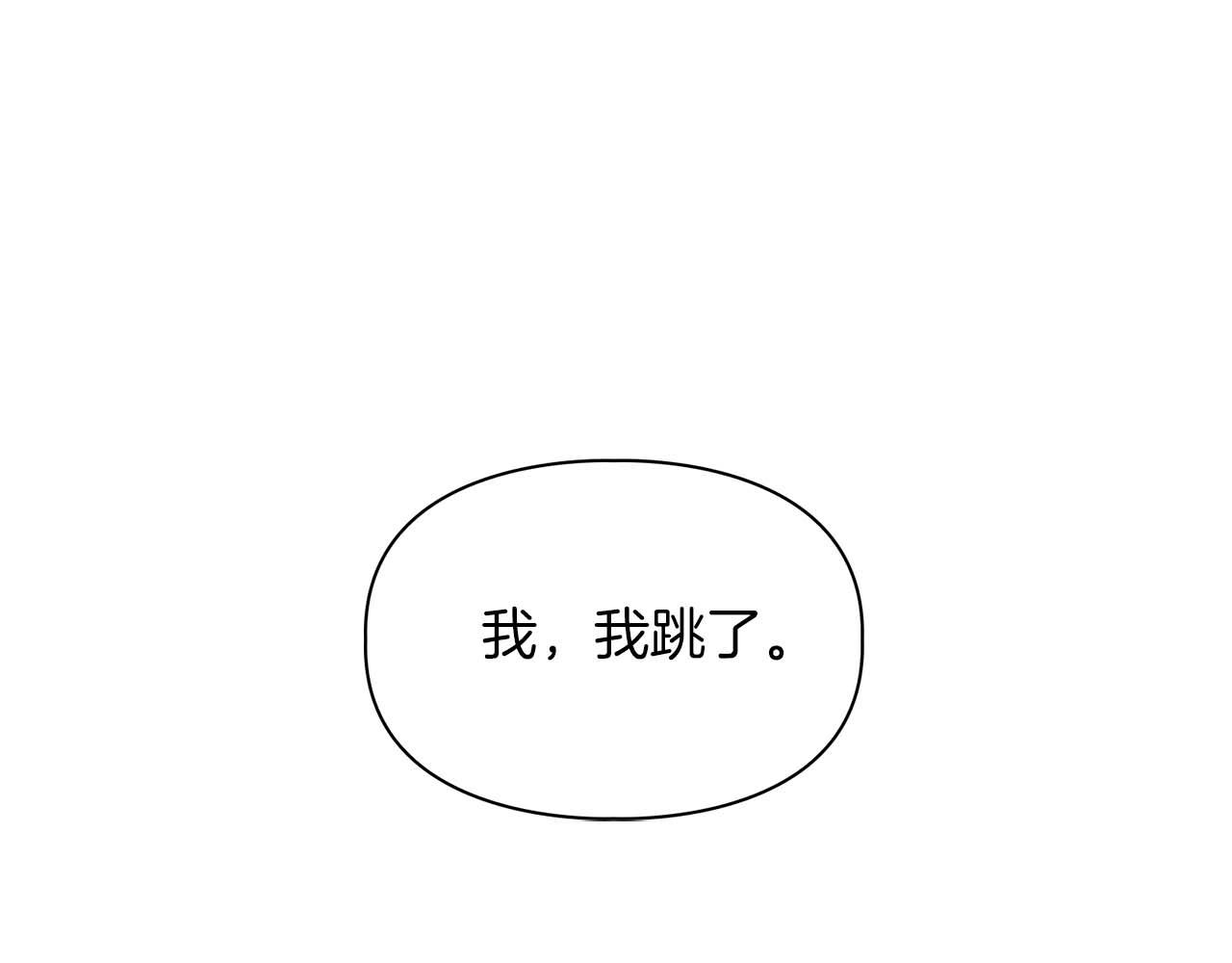 《顶级猎物》第48话 不辞而别 第24页